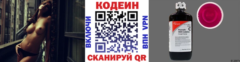 Codein напиток Lean (лин)  где можно купить наркотик  omg онион  Новосокольники 