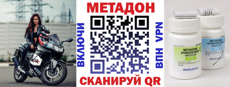 МЕТАДОН кристалл Новосокольники