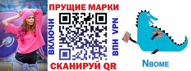 где купить наркоту  Новосокольники  Марки NBOMe 1,5мг 